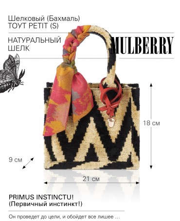 Сумка из Шелка Женский PRIMUS INSTINCTU! _Tote/S